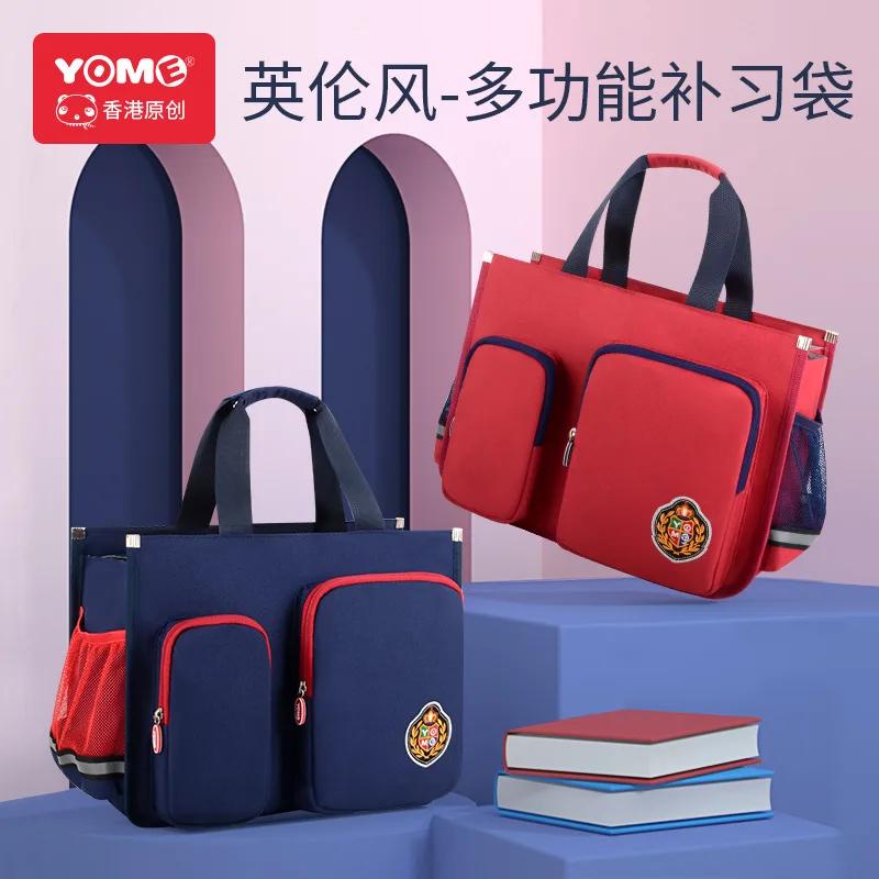 Youmi Yome 초등 및 중학생용 간단한 영어 스타일 과외 가방, 운반 가방, 학술 가방